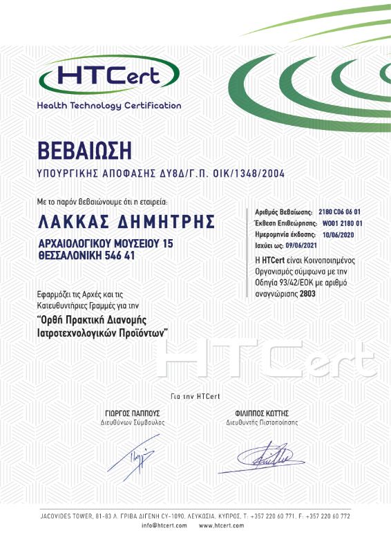 HTCert Certificate
